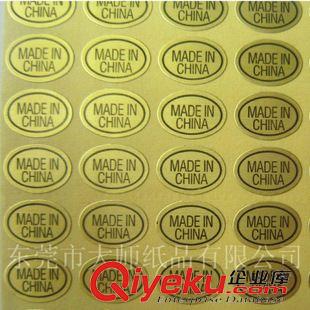 產(chǎn)地標(biāo)簽 貼紙 長期現(xiàn)貨供應(yīng) made in china貼紙 產(chǎn)地標(biāo)簽 9*13MM橢圓形 金色貼