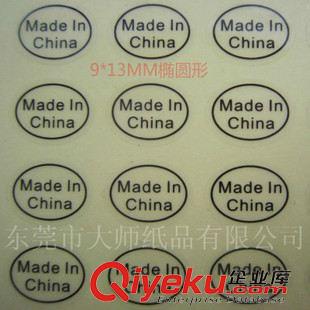 產(chǎn)地標(biāo)簽 貼紙 毛絨玩具廠常用 金色產(chǎn)地不干膠貼紙 橢圓形MADE IN CHINA標(biāo)貼原始圖片3