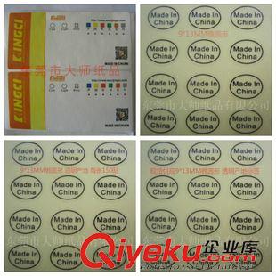 ROHS標(biāo)簽 貼紙 東莞 紙質(zhì)不干膠 環(huán)保材料 Rohs不干膠貼紙 綠底白底 量大包郵