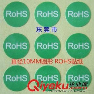 ROHS標(biāo)簽 貼紙 毛絨玩具廠常用 橢圓形ROHS標(biāo)簽 綠色ROHS不干膠貼紙 現(xiàn)貨供應(yīng)原始圖片2