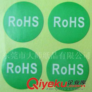 ROHS標(biāo)簽 貼紙 RoHS不干膠貼紙 rohs不干膠貼紙印刷 l綠色 ROHS不干膠貼紙制作原始圖片3
