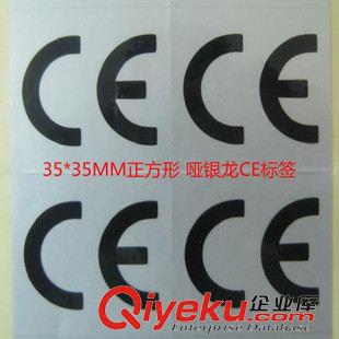 CE標(biāo)簽 貼紙 水杯廠常用 CE不干膠貼紙 CE標(biāo)簽 10*12MM 藍(lán)色膠紙 量大從優(yōu)原始圖片3