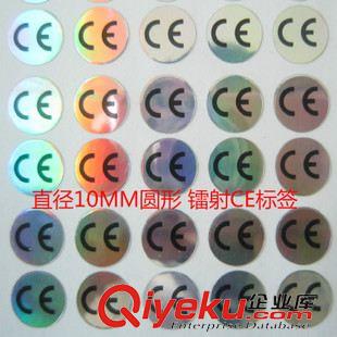 CE標(biāo)簽 貼紙 多頭USB接口常用 CE貼紙 長方形 CE不干膠標(biāo)貼 垃圾桶 個(gè)性印刷原始圖片3