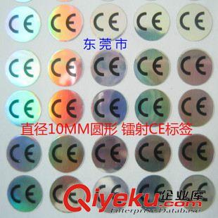 CE標簽 貼紙 15*20MM橢圓形 RoHS不干膠貼紙 CE ROHS印刷在一起 量大從優包郵原始圖片2
