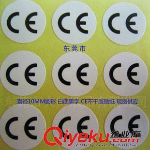 CE標簽 貼紙 15*20MM橢圓形 RoHS不干膠貼紙 CE ROHS印刷在一起 量大從優包郵原始圖片3