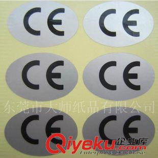 CE標簽 貼紙 顯示器工廠常用 CE標示貼紙 CE不干膠標簽 CE標貼 15*12MM橢圓形