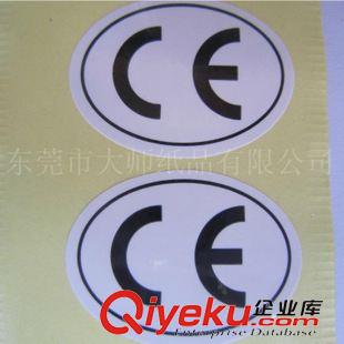 CE標(biāo)簽 貼紙 東莞廠家印刷CE不干膠貼紙 橢圓CE不干膠標(biāo)貼  廠價(jià)直銷 量大包郵原始圖片2