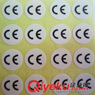CE標(biāo)簽 貼紙 東莞廠家印刷CE不干膠貼紙 橢圓CE不干膠標(biāo)貼  廠價(jià)直銷 量大包郵原始圖片3