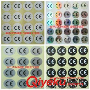 CE標簽 貼紙 顯示器工廠常用 CE標示貼紙 CE不干膠標簽 CE標貼 15*12MM橢圓形原始圖片2