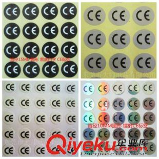 CE標簽 貼紙 顯示器工廠常用 CE標示貼紙 CE不干膠標簽 CE標貼 15*12MM橢圓形原始圖片3