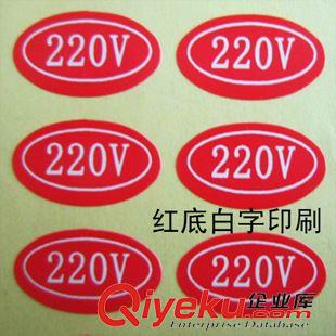 数字标签 贴纸 机电设备厂常用 数字标示贴纸 数字不干胶标贴 直径1CM 量大从优