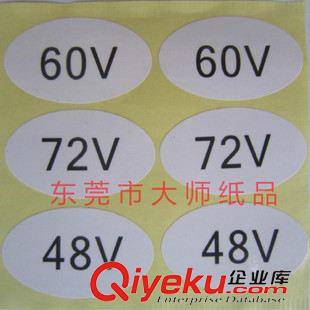 数字标签 贴纸 机电设备厂常用 数字标示贴纸 数字不干胶标贴 直径1CM 量大从优