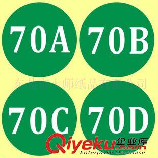 数字标签 贴纸 毛绒玩具厂常用 圆形尺码不干胶标签 2XL尺码不干胶贴纸 现货供应