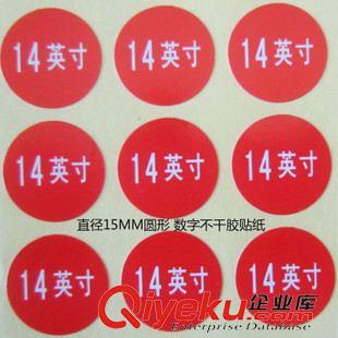 数字标签 贴纸 毛绒玩具厂常用 长方形数字不干胶贴纸 彩色数字不干胶标贴 包邮