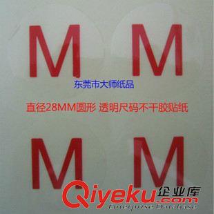 數(shù)字標簽 貼紙 鞋子碼數(shù) 數(shù)字不干膠貼紙 數(shù)字不干膠標簽 13MM圓形 現(xiàn)貨大量供應