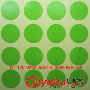 圓點(diǎn)標(biāo)簽 貼紙 顯示器工廠常用 彩色圓點(diǎn)貼紙 圓點(diǎn)不干膠標(biāo)簽 10MM圓形 量大包郵原始圖片3