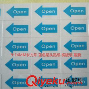 箭頭標簽 貼紙 塘廈廠家生產 啞銀箭頭標簽 防水箭頭貼紙 15*40MM長方形  耐高溫原始圖片2
