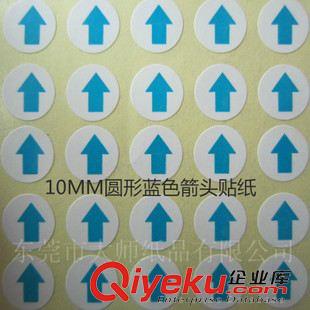 箭頭標簽 貼紙 塘廈廠家生產 啞銀箭頭標簽 防水箭頭貼紙 15*40MM長方形  耐高溫原始圖片3