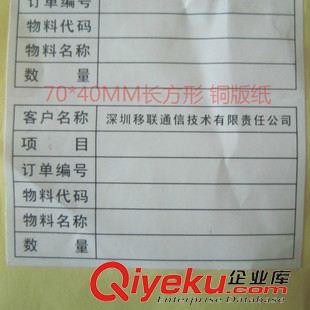 条码标签 贴纸 织带厂常用 物料不干胶贴纸 物料标示标签 仓库用标示  量大从优