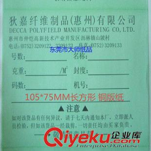 條碼標簽 貼紙 文具筆業廠常用 物料標示標貼 物料不干膠貼紙 標示物料 量大包郵