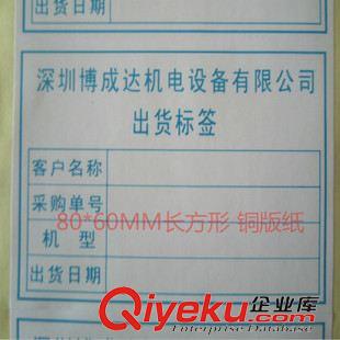 條碼標簽 貼紙 文具筆業廠常用 物料標示標貼 物料不干膠貼紙 標示物料 量大包郵原始圖片2