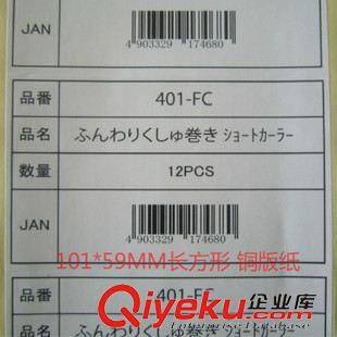 條碼標簽 貼紙 電子數據線廠常用 條形碼貼紙 條碼不干膠標簽 可掃描 量大從優