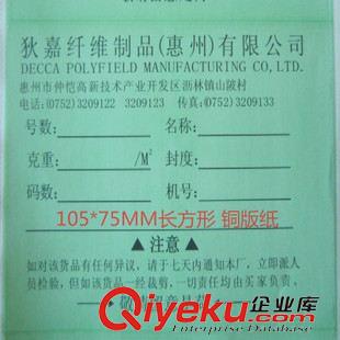 條碼標簽 貼紙 倉庫常用物料標示卡 出貨不干膠標簽 物料貼紙 東莞廠家 量大從優(yōu)