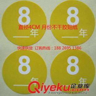 月份季度标签 贴纸 直径40MM 季度 月份不干胶贴纸 彩色 月份不干胶 厂家直销包邮