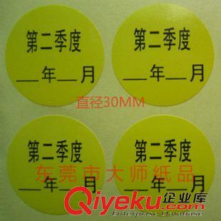 月份季度標簽 貼紙 織帶廠常用 月份不干膠貼紙 月份標簽 外箱包裝用 直徑5CM圓形