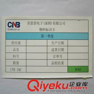 月份季度标签 贴纸 季度物料标示卡 季度不干胶贴纸 月份不干胶标签制作 量大从优