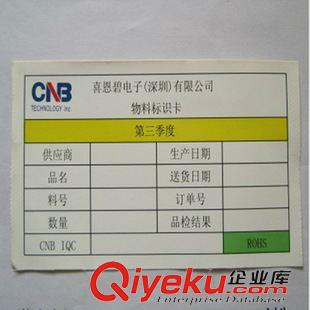 月份季度标签 贴纸 季度物料标示卡 季度不干胶贴纸 月份不干胶标签制作 量大从优