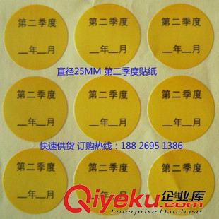 月份季度标签 贴纸 长期供应 1-12月 月份不干胶贴纸 形状 颜色任意定做 量大包邮