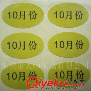 月份季度标签 贴纸 厂家供应 月份不干胶标贴纸 彩色月份不干胶印刷 1-12个月定制