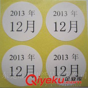 月份季度标签 贴纸 厂家供应 月份不干胶标贴纸 彩色月份不干胶印刷 1-12个月定制