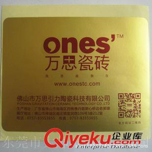 啞金啞銀標簽 貼紙 東莞鳳崗廠家供應 光金紙標簽 啞金紙貼紙 金箔紙 擊凸字樣 從優