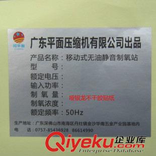 啞金啞銀標簽 貼紙 東莞鳳崗廠家供應(yīng) 啞銀龍貼紙 啞銀標簽 印CE 垃圾筒 LED燈常用