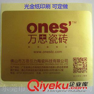啞金啞銀標簽 貼紙 不干膠制作 光金標簽 光金不干膠貼紙 45MM圓形 金色圓點貼紙