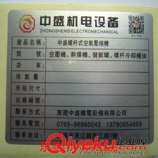 啞金啞銀標簽 貼紙 不干膠制作 啞銀不干膠貼紙 啞銀標簽 50*30MM長方形 印刻度標示原始圖片3