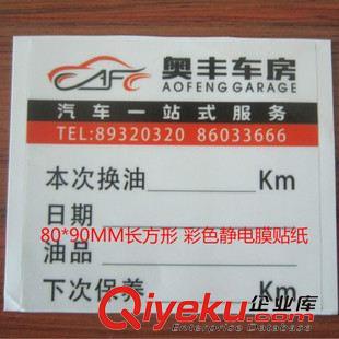 透明印字標(biāo)簽 貼紙 50*50MM正方形 透明印黑字不干膠 防水 透明不干膠標(biāo)簽 量大包郵