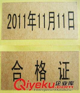 彩色標(biāo)簽 貼紙 封箱用牛皮紙不干膠貼紙 牛皮紙不干膠標(biāo)簽制作 廠家直銷(xiāo) 量大