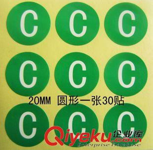 字母標(biāo)簽 貼紙 電子電器廠常用字母不干膠貼紙 字母標(biāo)簽 字母標(biāo)貼印刷 量大包郵原始圖片3