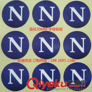 字母標(biāo)簽 貼紙 圓形鐳射 字母不干膠貼紙 英文字母標(biāo)貼 26個(gè)字母任意印刷 可定做