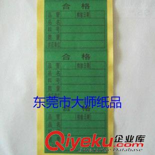 合格證標(biāo)簽 貼紙 電子數(shù)據(jù)線廠常用 合格證不干膠貼紙 合格證標(biāo)簽 銅版紙 量大從優(yōu)原始圖片3