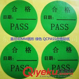 合格证标签 贴纸 定做哑银 合格证不干胶贴纸 电器厂常用  合格证不干胶 可包邮