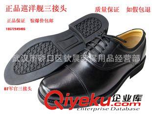 常服皮鞋 皮靴 3513巡洋艦 07軍官三接頭皮鞋 A校尉常服皮鞋 正裝商務(wù)B校尉皮鞋