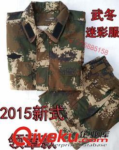 迷彩服 包zp新式2015款領(lǐng)章07消防數(shù)碼冬季迷彩作訓(xùn)服套裝荒漠冬迷彩服