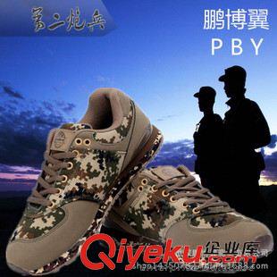迷彩作訓(xùn)跑鞋 鵬博翼現(xiàn)貨批發(fā) zp3157牌6035海洋迷彩軍訓(xùn)跑鞋 耐磨耐穿品質(zhì)佳
