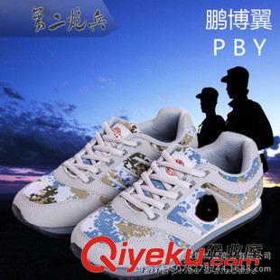 迷彩作訓(xùn)跑鞋 鵬博翼現(xiàn)貨批發(fā) zp3157牌6035海洋迷彩軍訓(xùn)跑鞋 耐磨耐穿品質(zhì)佳