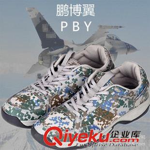 迷彩作訓(xùn)跑鞋 鵬博翼 數(shù)碼迷彩運(yùn)動(dòng)戶外作訓(xùn)鞋訓(xùn)練鞋 軍迷裝備 不脫膠 質(zhì)量?jī)?yōu)