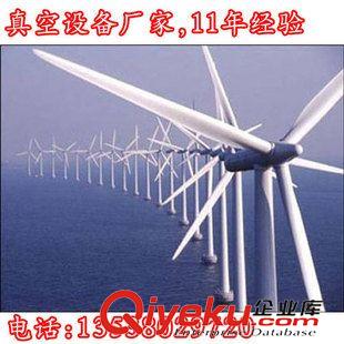 真空浸漆設(shè)備 風力發(fā)電機壓力浸漆機 VPI真空浸漆設(shè)備